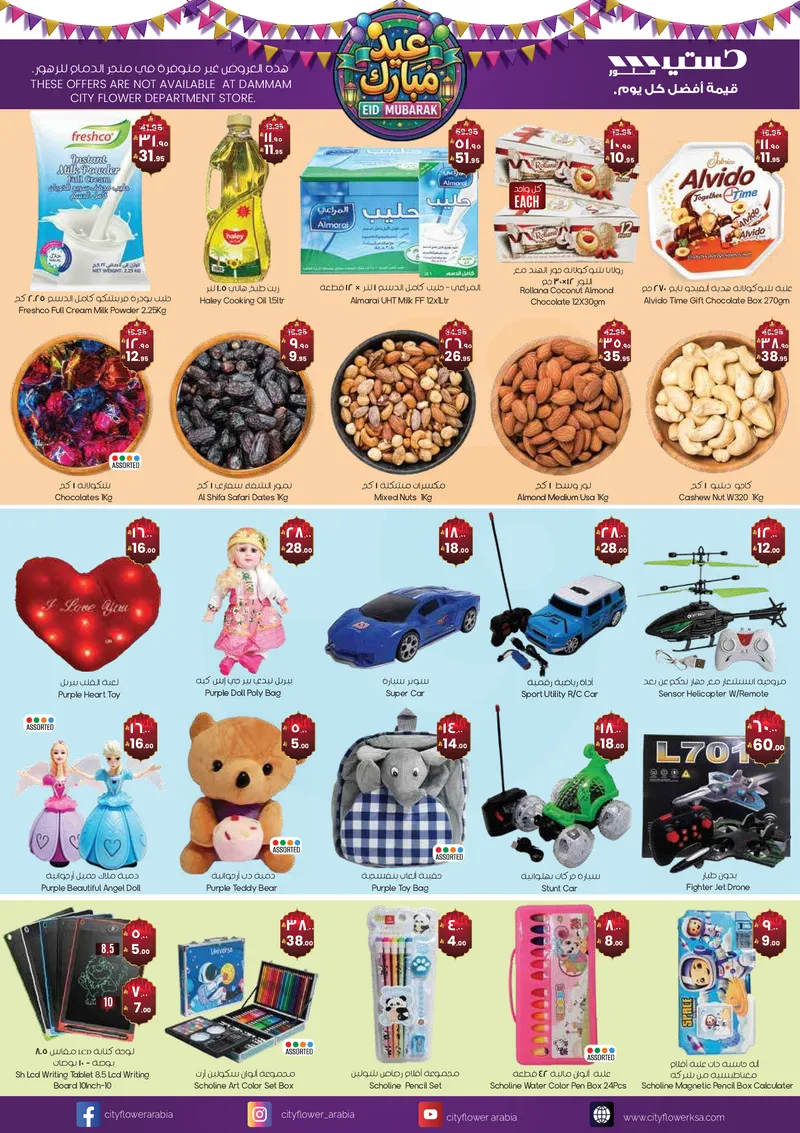 EID MUBARAK DEALS - Page 6