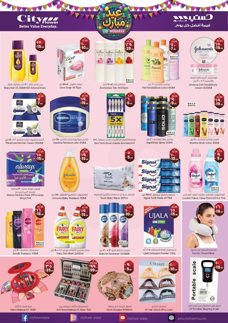 EID MUBARAK DEALS - Page 7