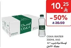 OSKA WATER 330ML X40
