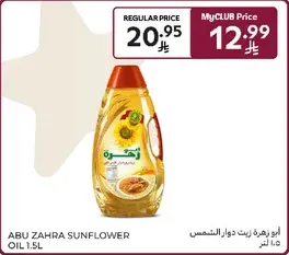 ابو زهره زيت دوار الشمس 1.5 لتر