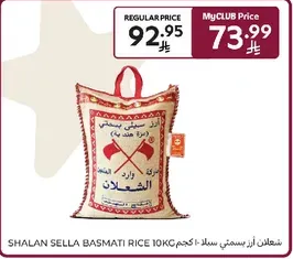 Shalan Sella Basmati Rice 10kg