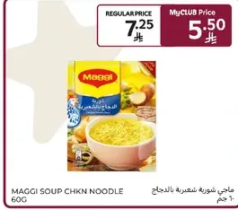 MAGGI Chicken Noodle Soup 60g