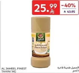 Al Jameel Finest Tahini 1kg