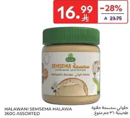 حلواني سمسمه حلاوه 360 جرام assorted