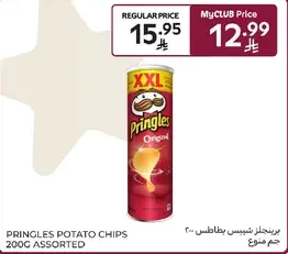 Pringles Potato Chips 200g Assorted
