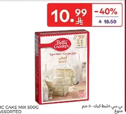 Betty Crocker cake mix, assorted flavors, 500g.