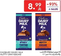 Cadbury Dairy Milk Nutty Cream 105g x 12