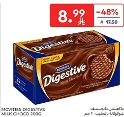 McVities Digestive Milk Choco 200g
