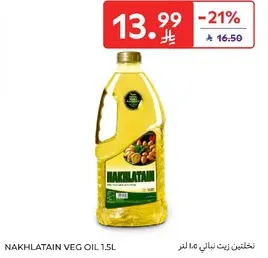 Nakhlatain Vegetable Oil 1.5L