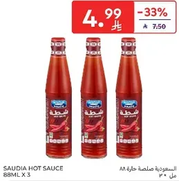 Saudi hot sauce, 88ml x 3