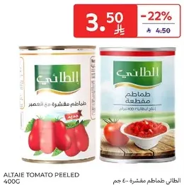 الطايي طماطم مقشره - 400 جرام