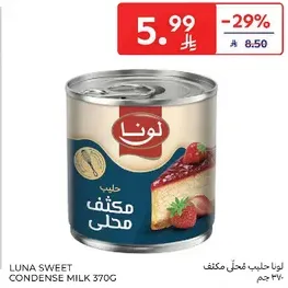 Luna Sweet Condensed Milk 370g