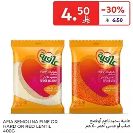 Afia Semolina Fine or Hard or Red Lentil 400g