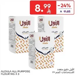 Aloula All Purpose Flour 1kg x 3