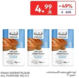 FINAH PATENT FLOUR ALL PURPOSE 1KG X 3