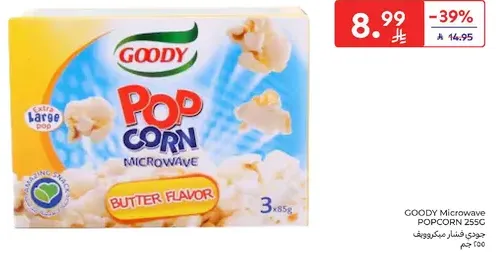 GOODY Microwave Popcorn Butter Flavor, 255g