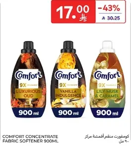 منعم اقمشه مركز كومفورت 900 مل