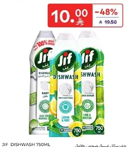 Jif Dishwash 750ml with lemon and mint scent, effective against grease and odors.