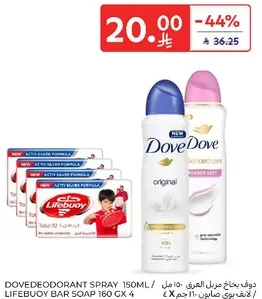 Dove deodorant spray 150ml / Lifebuoy bar soap 160gx4