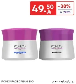 POND'S Face Cream 50g