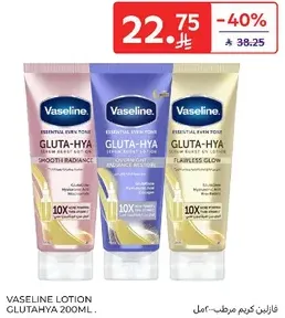 Vaseline Lotion Gluta-Hya 200ml.