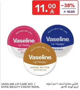 Vaseline Lip Care 20g / Dove Beauty Cream 150ml