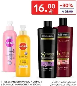 TRESEMME SHAMPOO 400ML / SUNSILK HAIR CREAM 200ML