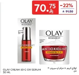 Olay Cream 50g or Serum 30ml