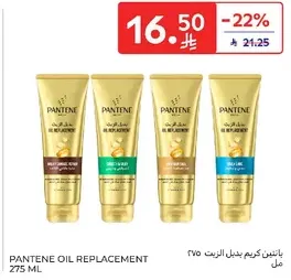 Pantene Oil Replacement 275 ml
