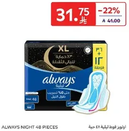 Always Night 48 pieces