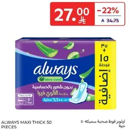 Always Maxi Thick 50 Pieces with Aloe Vera, without irritation.