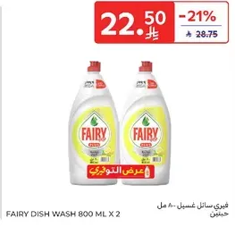 Fairy Dish Wash 800 ml x 2