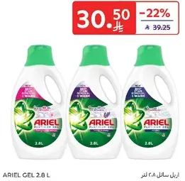 جيل ارييل 2.8 لتر
