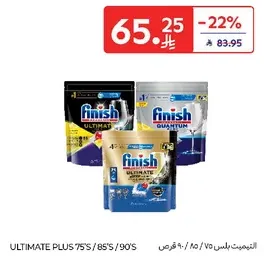 Ultimate Plus 75's/85's/90's