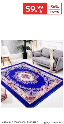 Area rug 200x300cm assorted