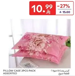 Pillow case 2pcs pack assorted