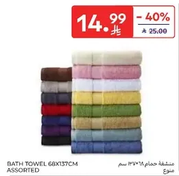 Bath Towel 68x137cm Assorted