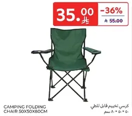 Camping folding chair 50x50x80cm