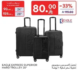 ايجل اكسبريس سوبرير سوتير 20"