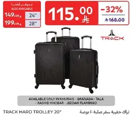تراك حقيبه سفر صلبه 20 بوصه