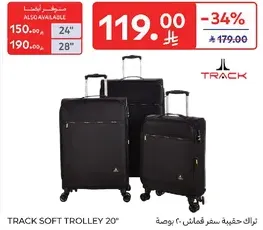 تراك حقيبه سفر قماشي 20 بوصه