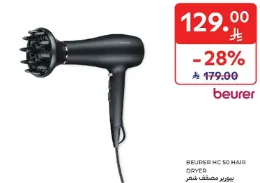 BEURER HC 50 HAIR DRYER