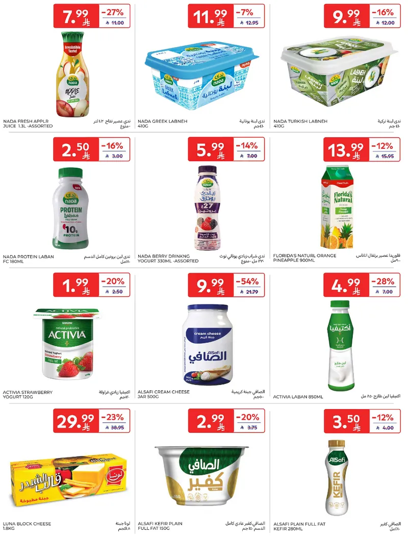 RAMADAN OFFERS - Page 10