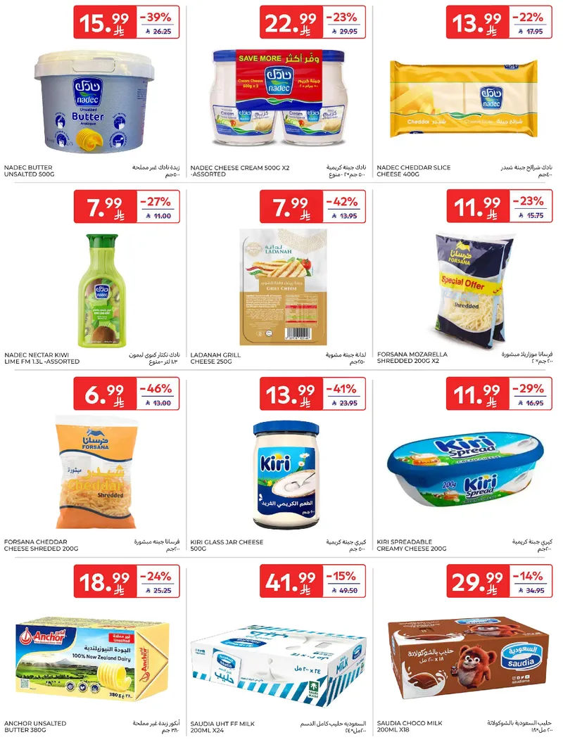 RAMADAN OFFERS - Page 11