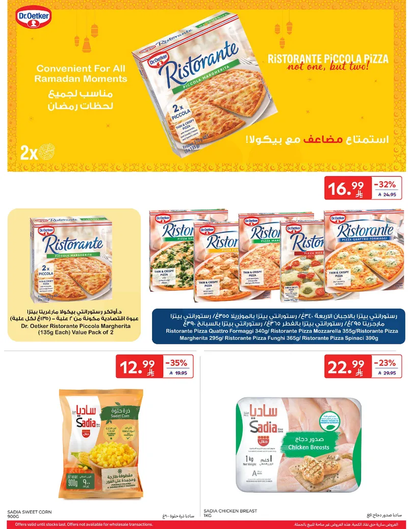RAMADAN OFFERS - Page 17