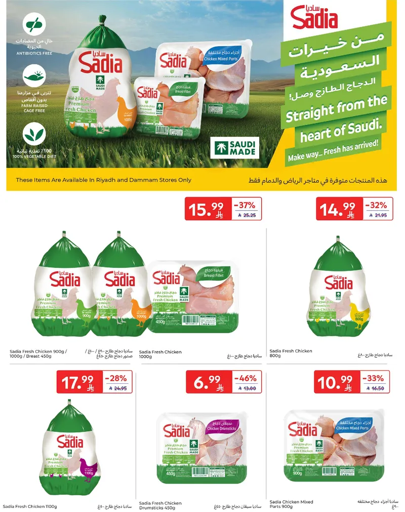 RAMADAN OFFERS - Page 19
