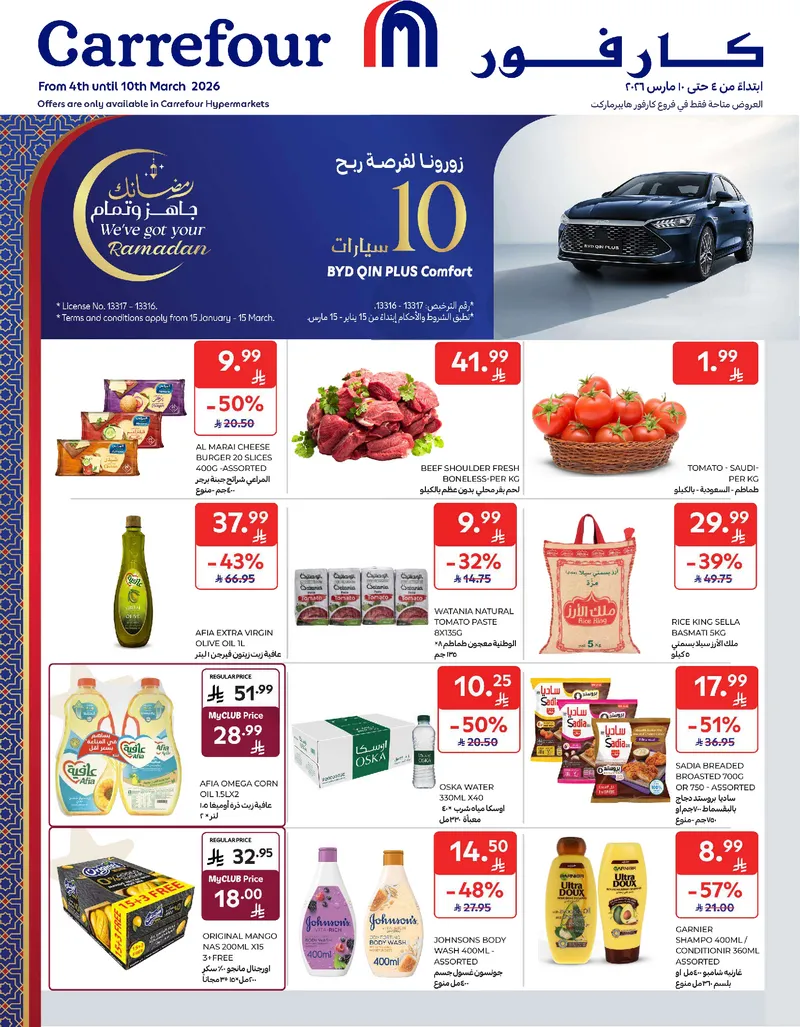 RAMADAN OFFERS