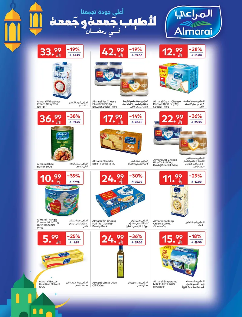 RAMADAN OFFERS - Page 21