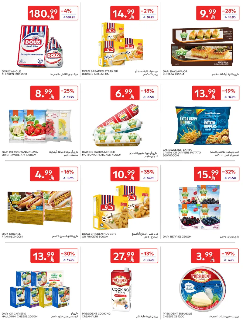 RAMADAN OFFERS - Page 23