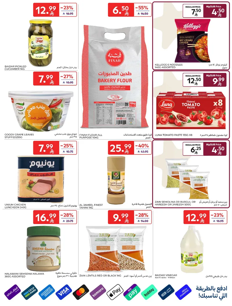 RAMADAN OFFERS - Page 26
